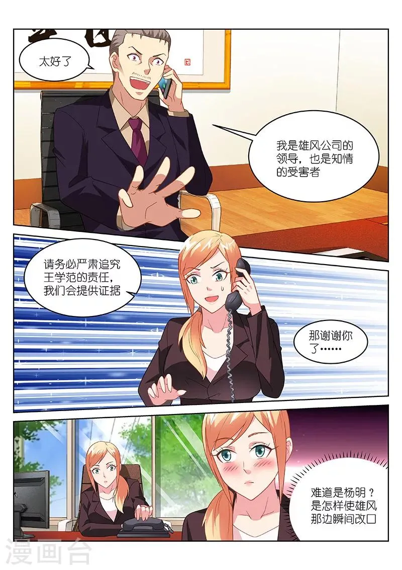 第160话 第4页