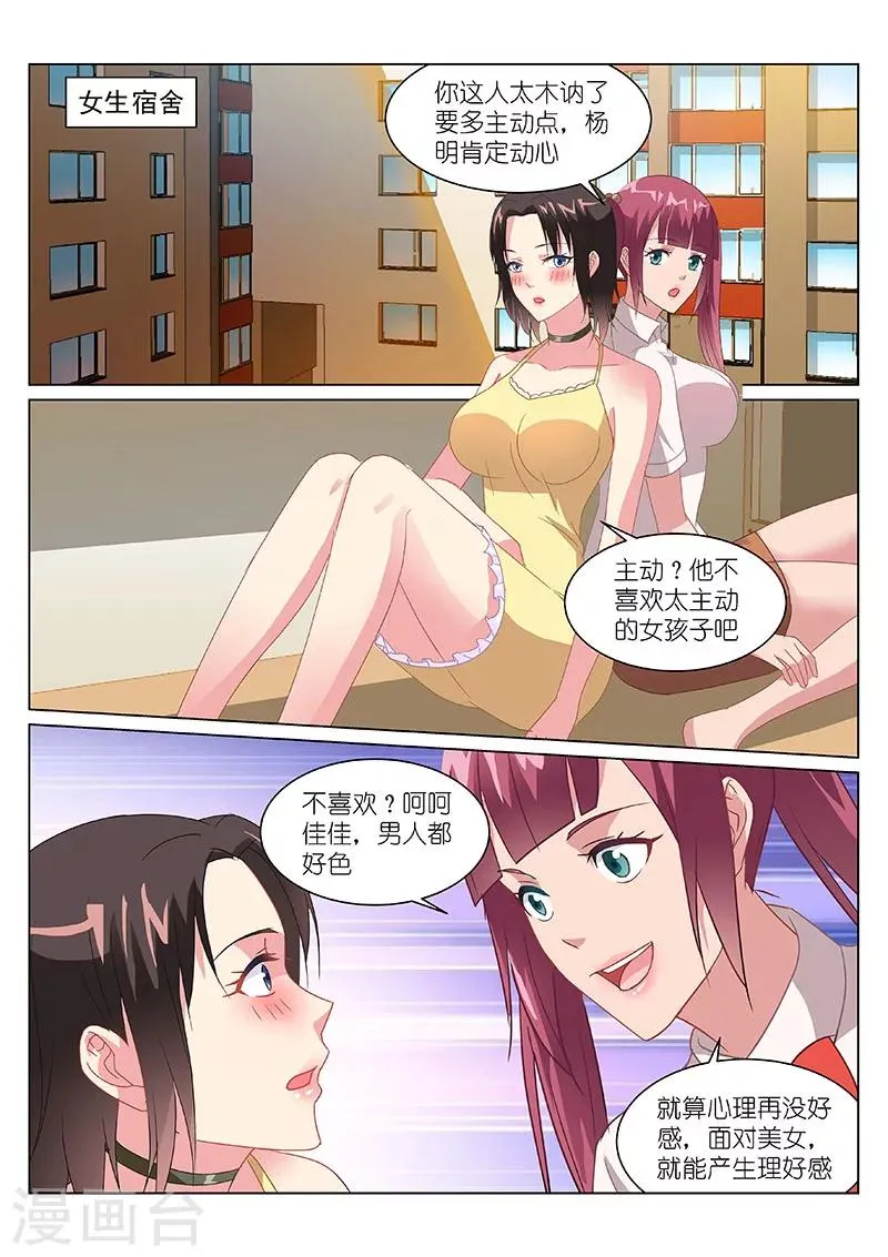 第160话 第5页