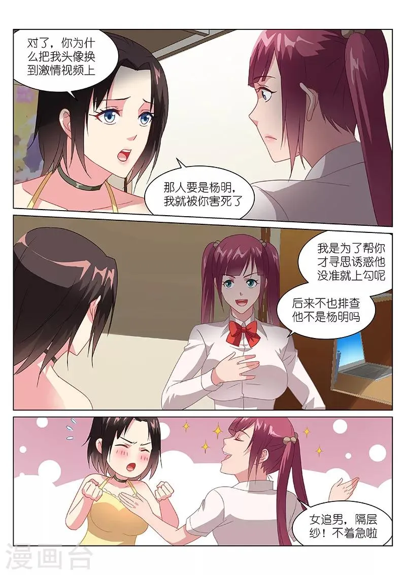 第160话 第6页