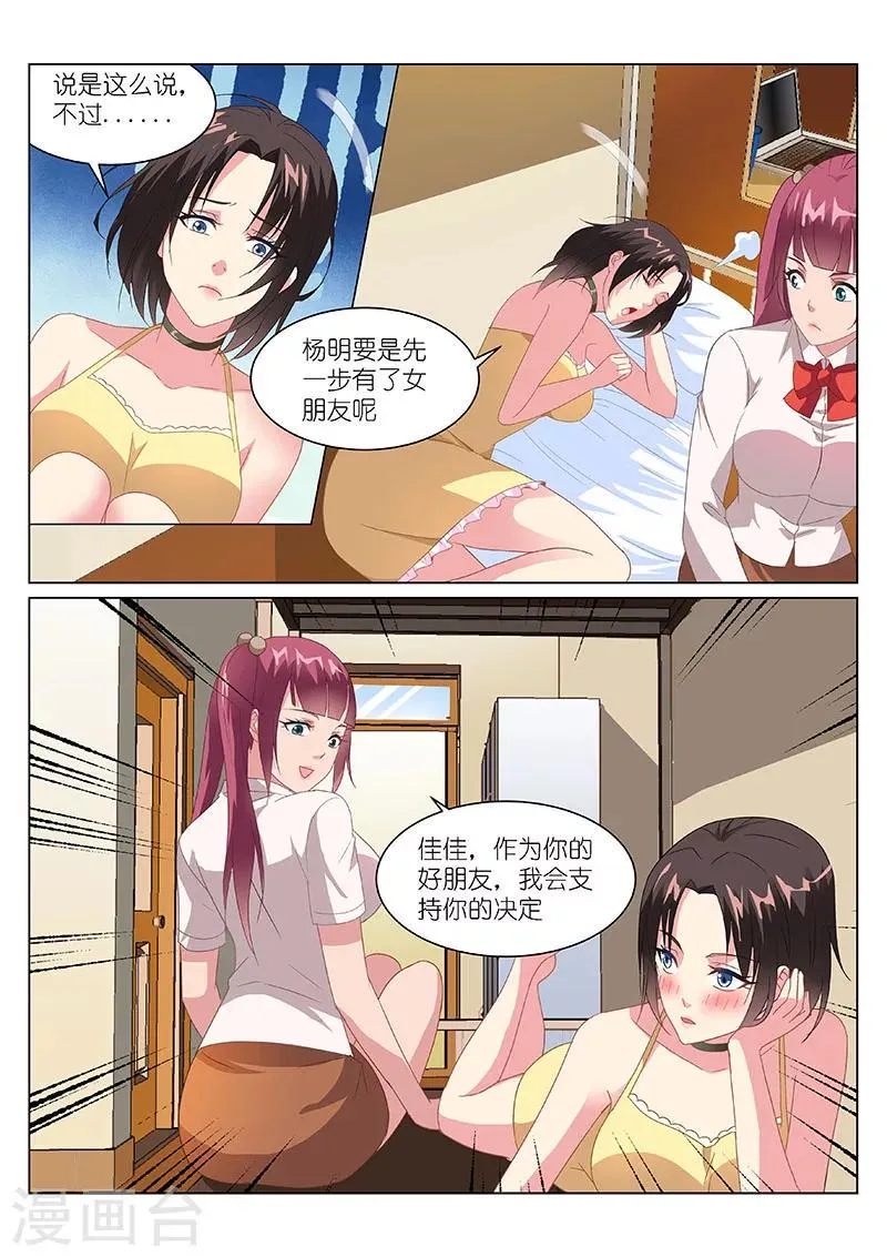 第160话 第7页