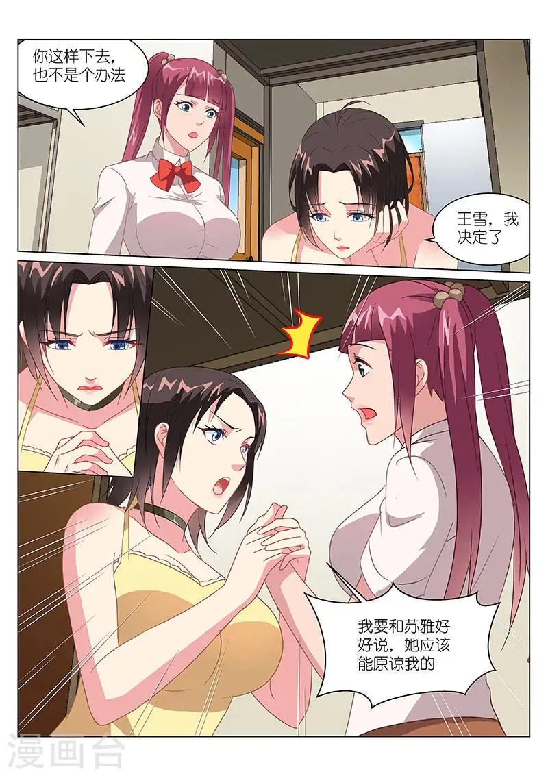 第160话 第8页