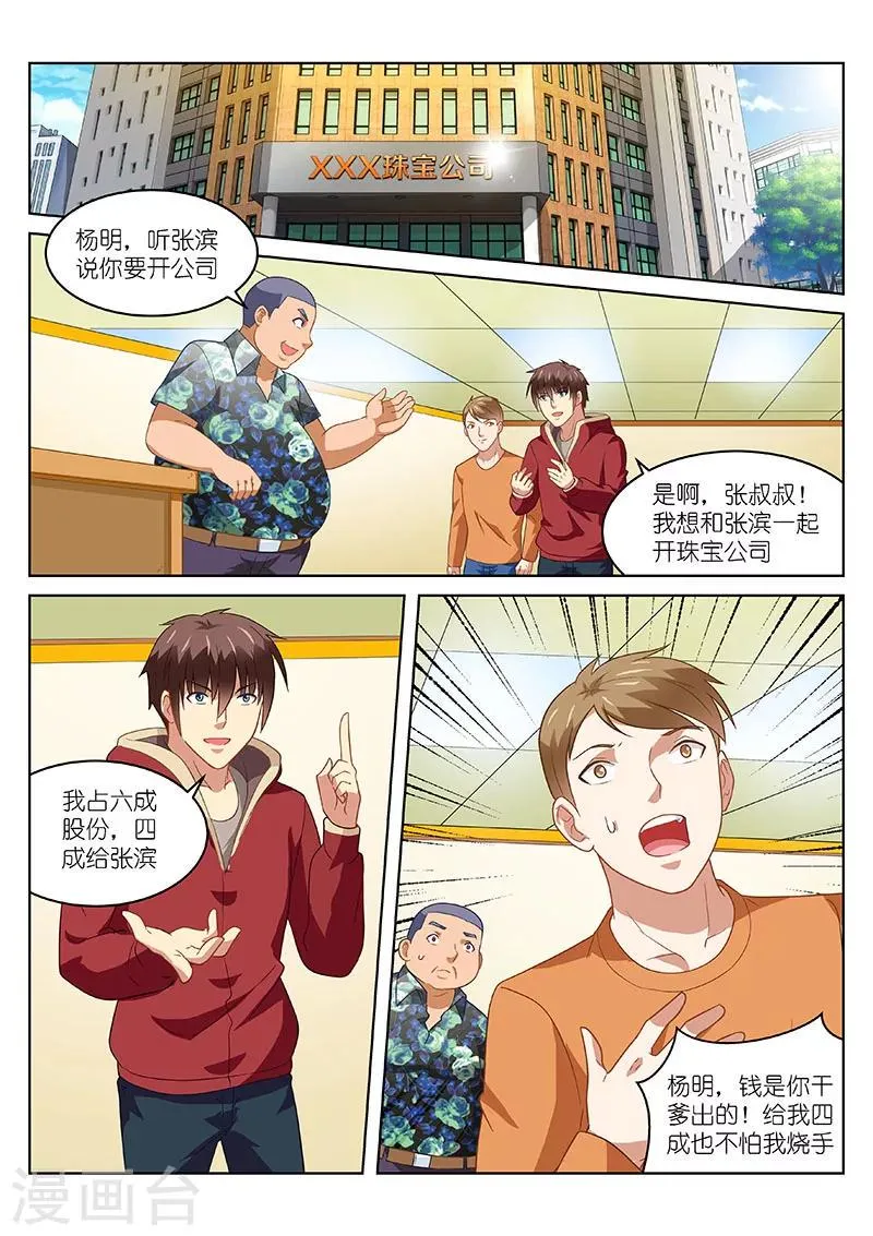 第161话 第1页