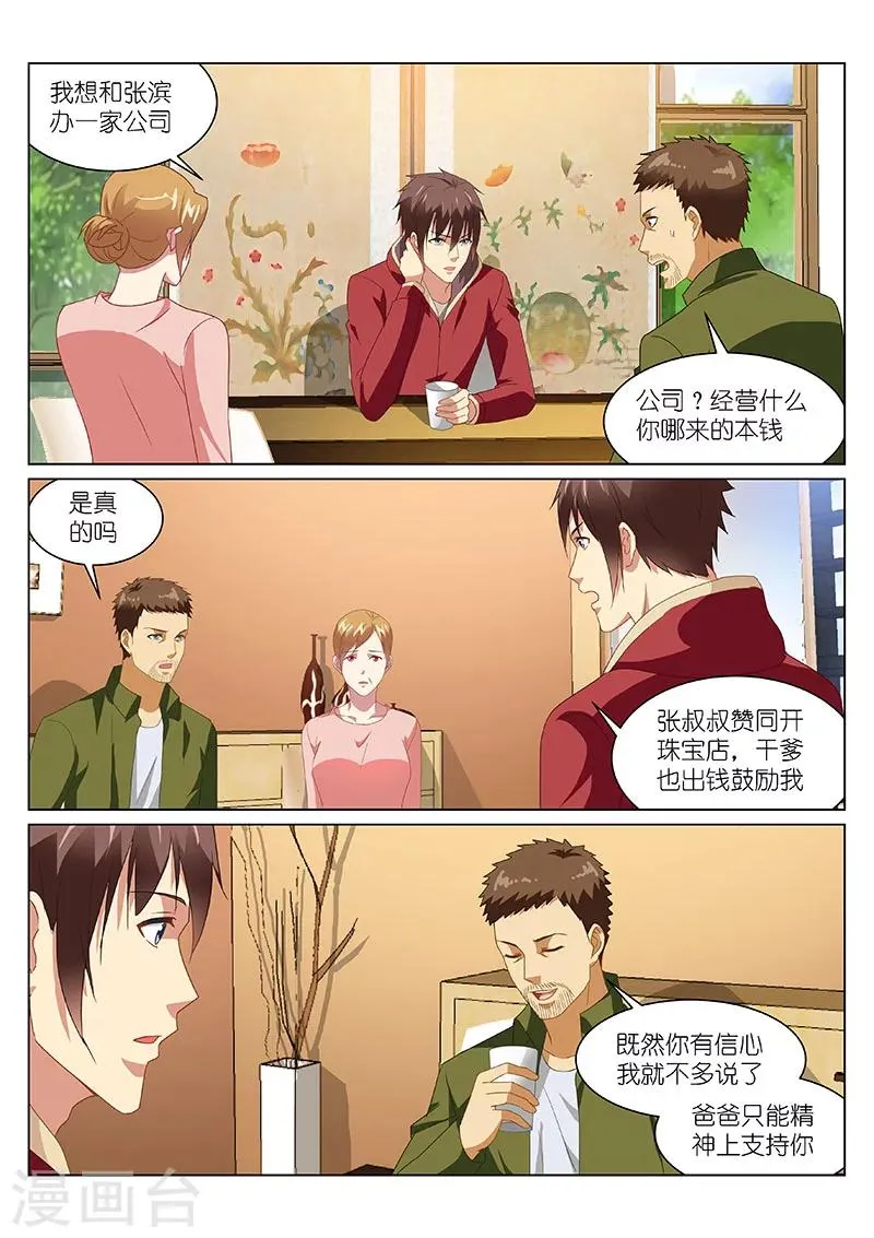 第161话 第3页