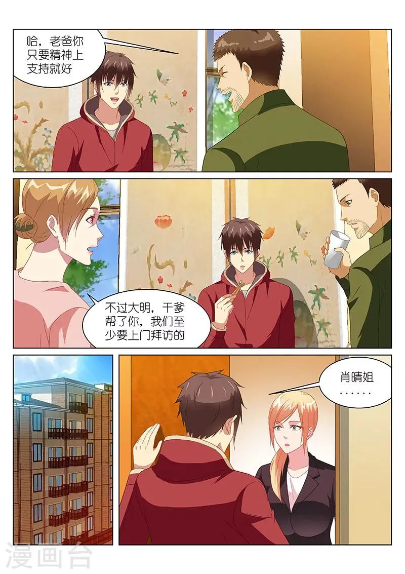 第161话 第4页