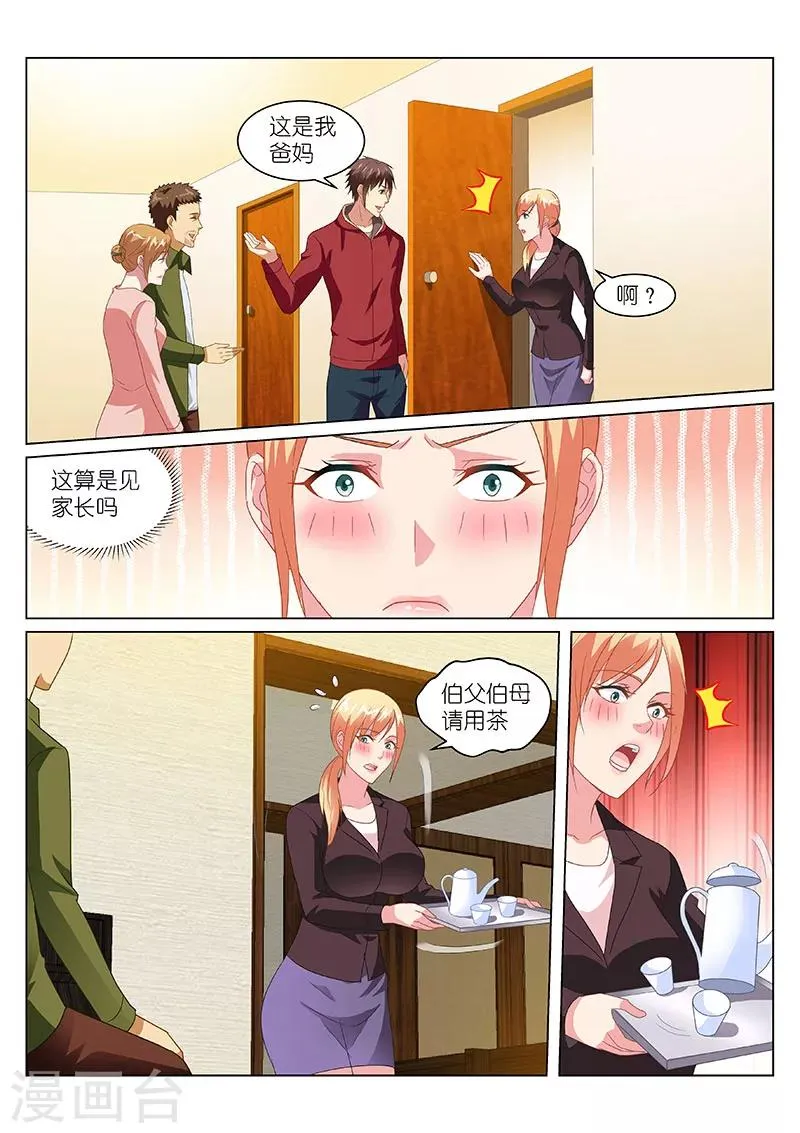 第161话 第5页
