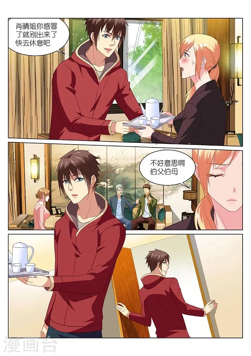 第161话 第6页