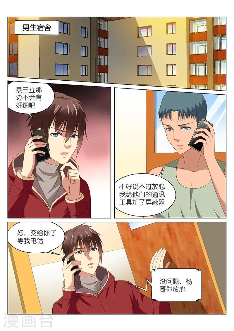 第163话 第1页