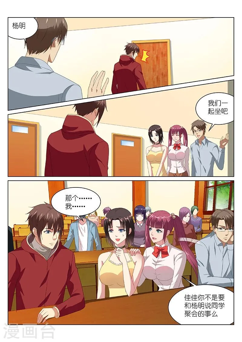 第163话 第2页