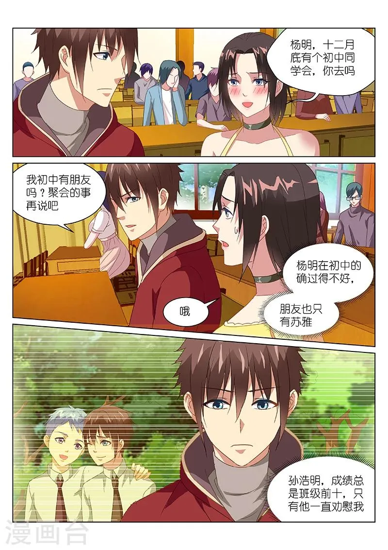 第163话 第3页