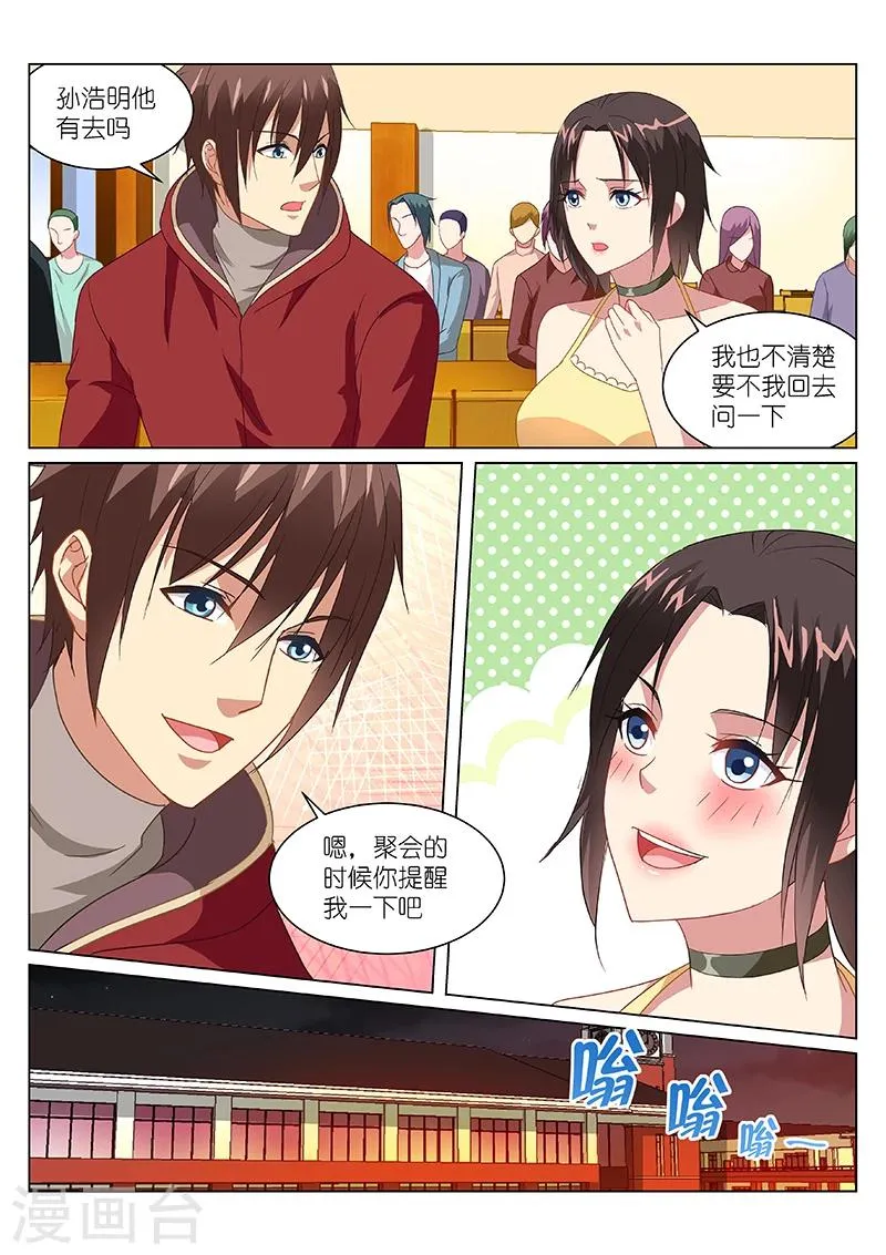第163话 第4页