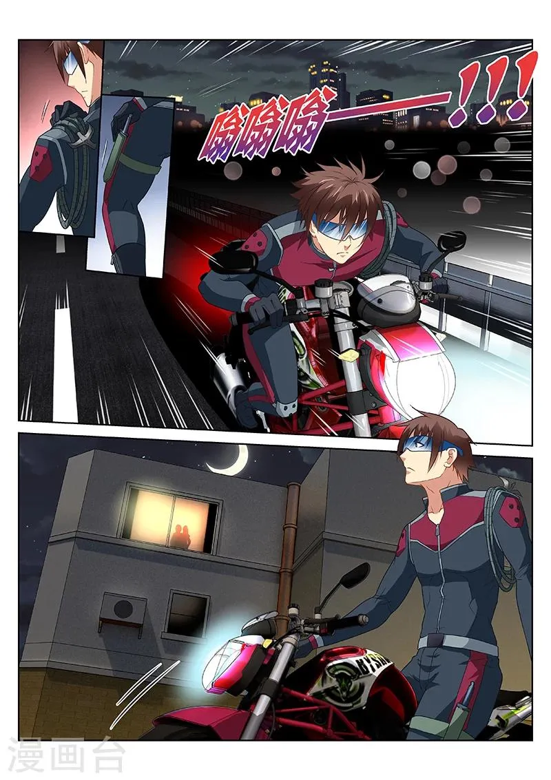 第163话 第5页