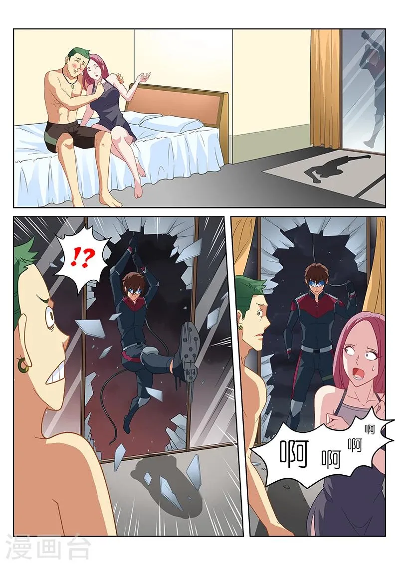 第163话 第6页