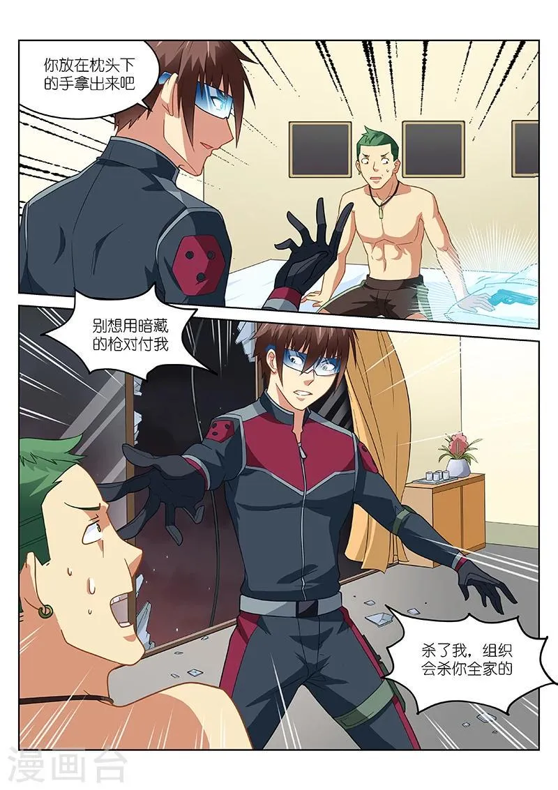 第163话 第7页