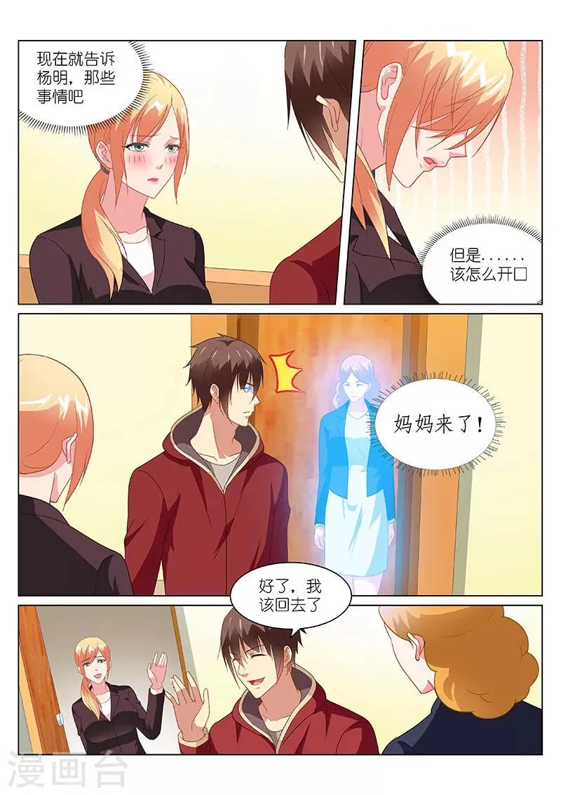 第162话 第1页