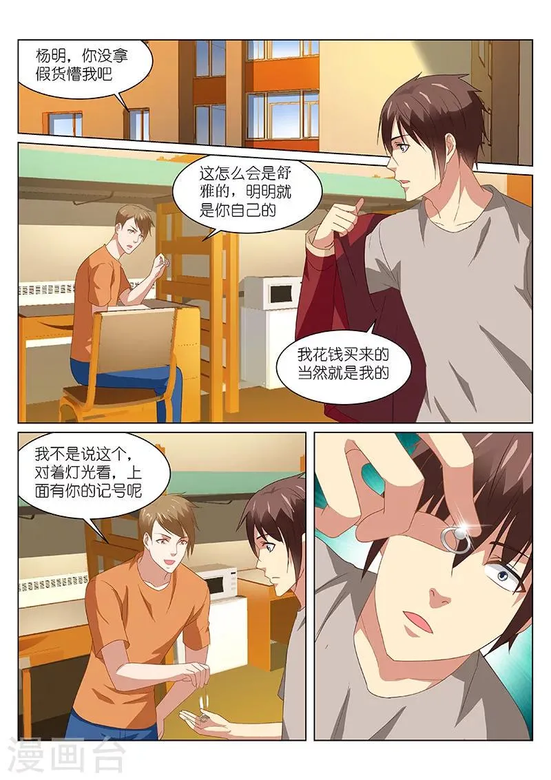 第162话 第2页