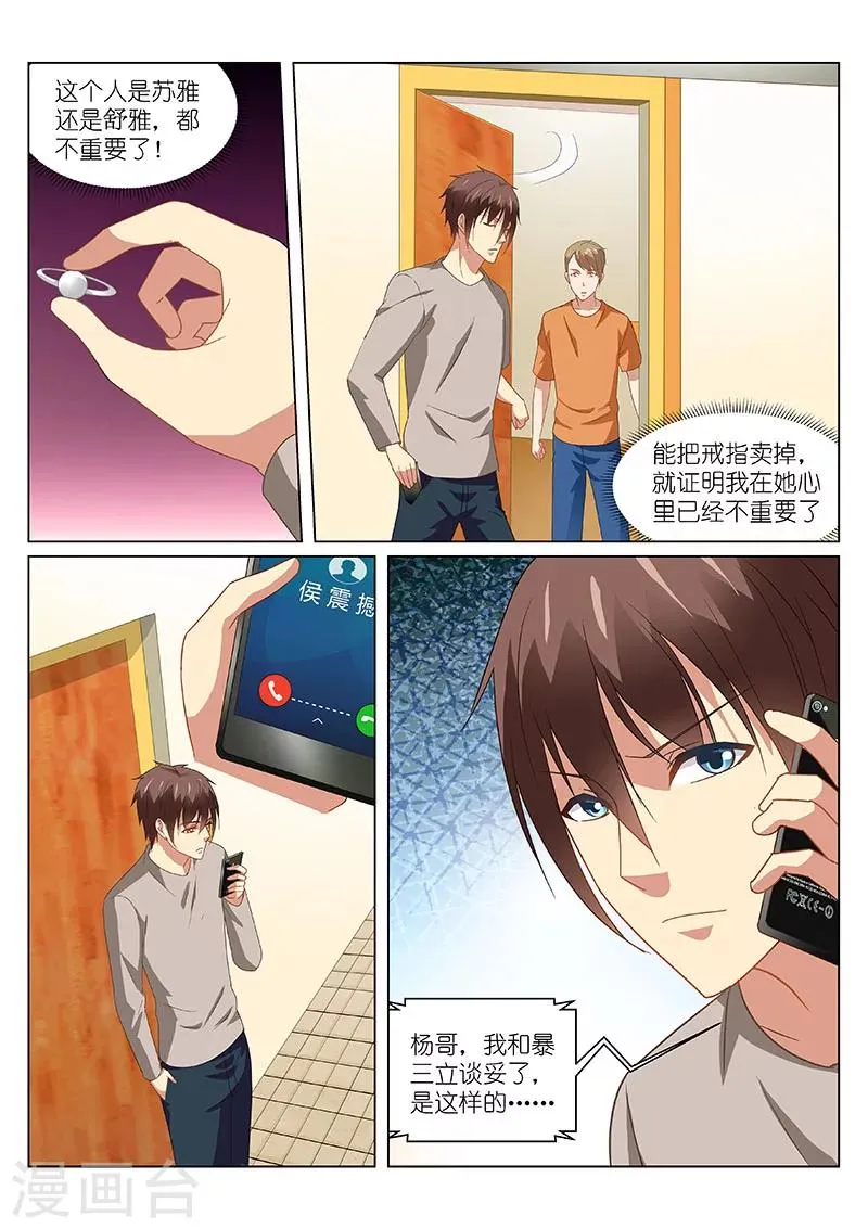 第162话 第3页