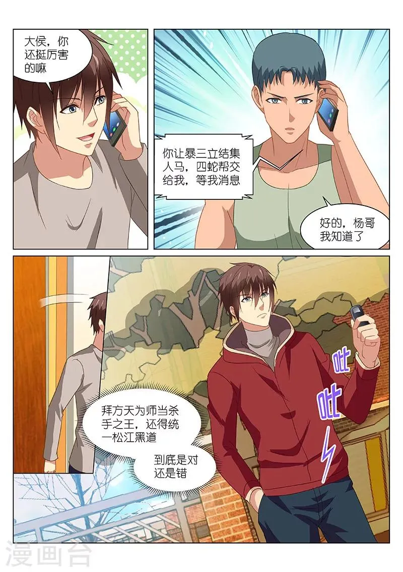 第162话 第4页