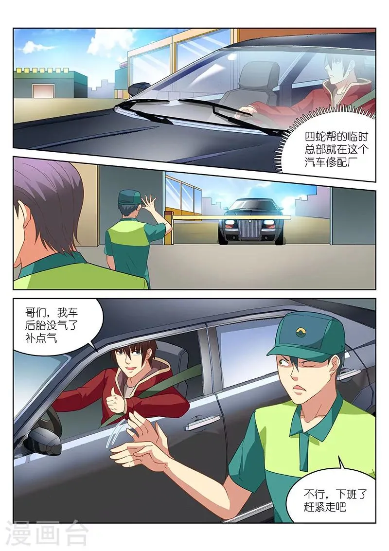 第162话 第5页