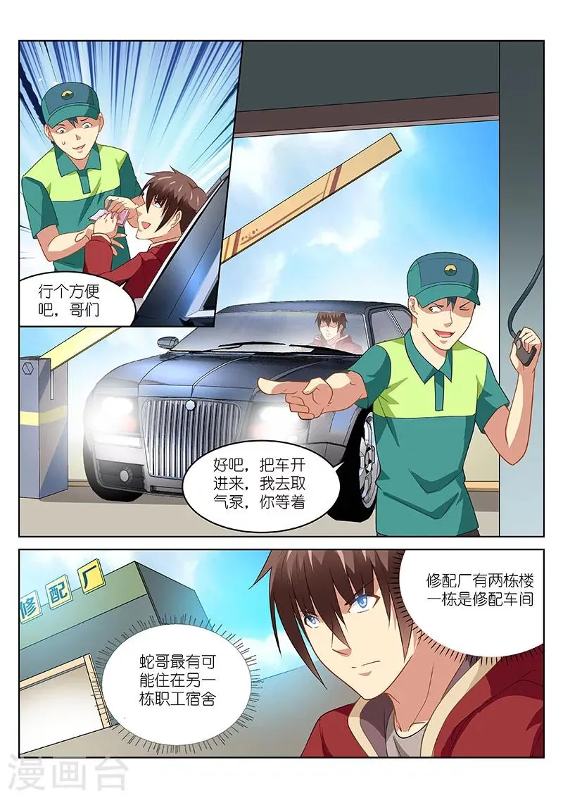 第162话 第6页