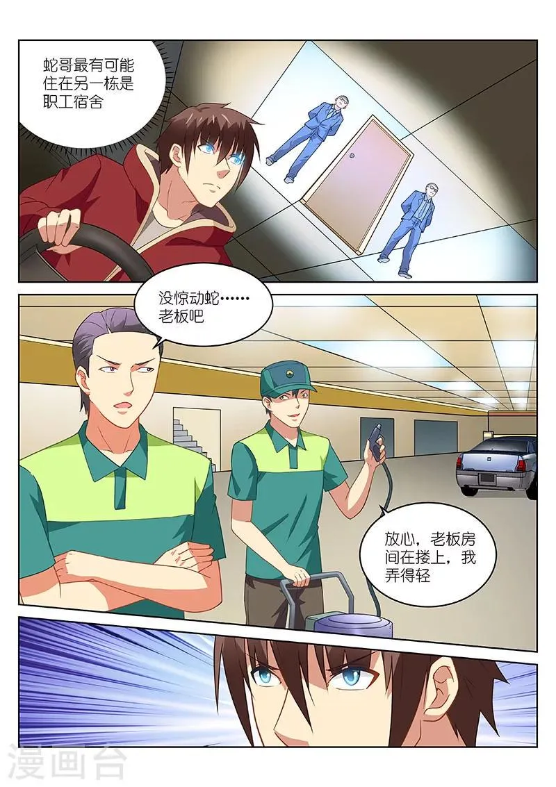 第162话 第7页