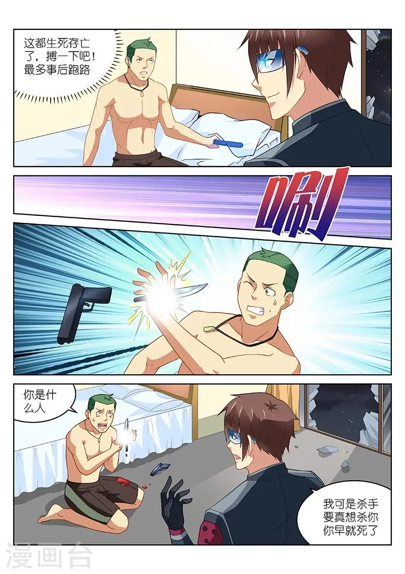 第164话 第1页