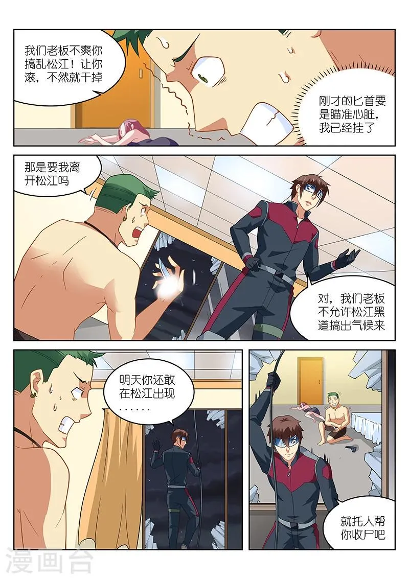 第164话 第2页