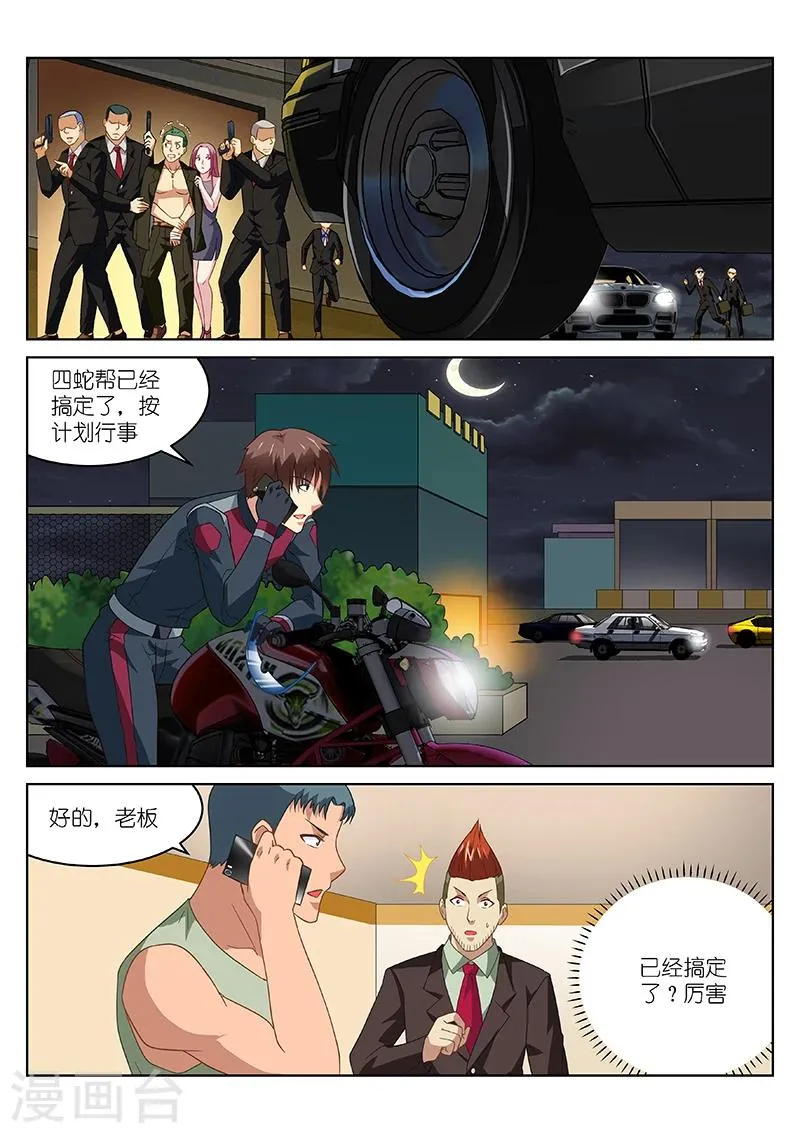 第164话 第3页