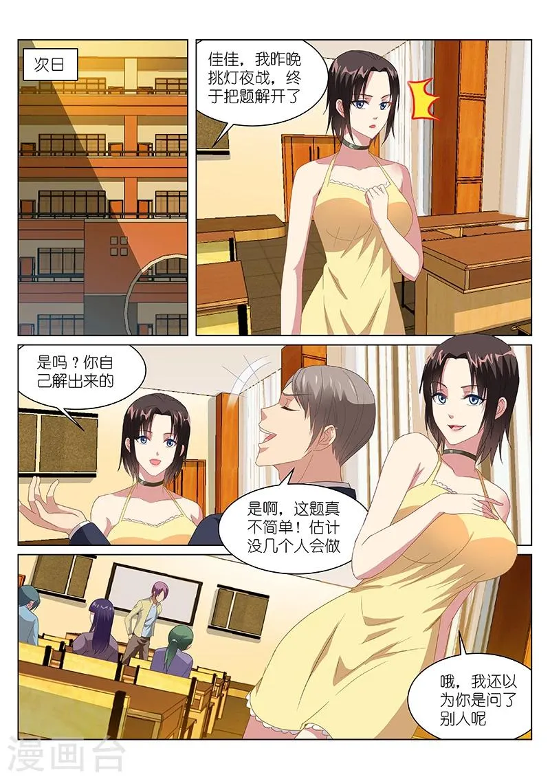 第164话 第4页