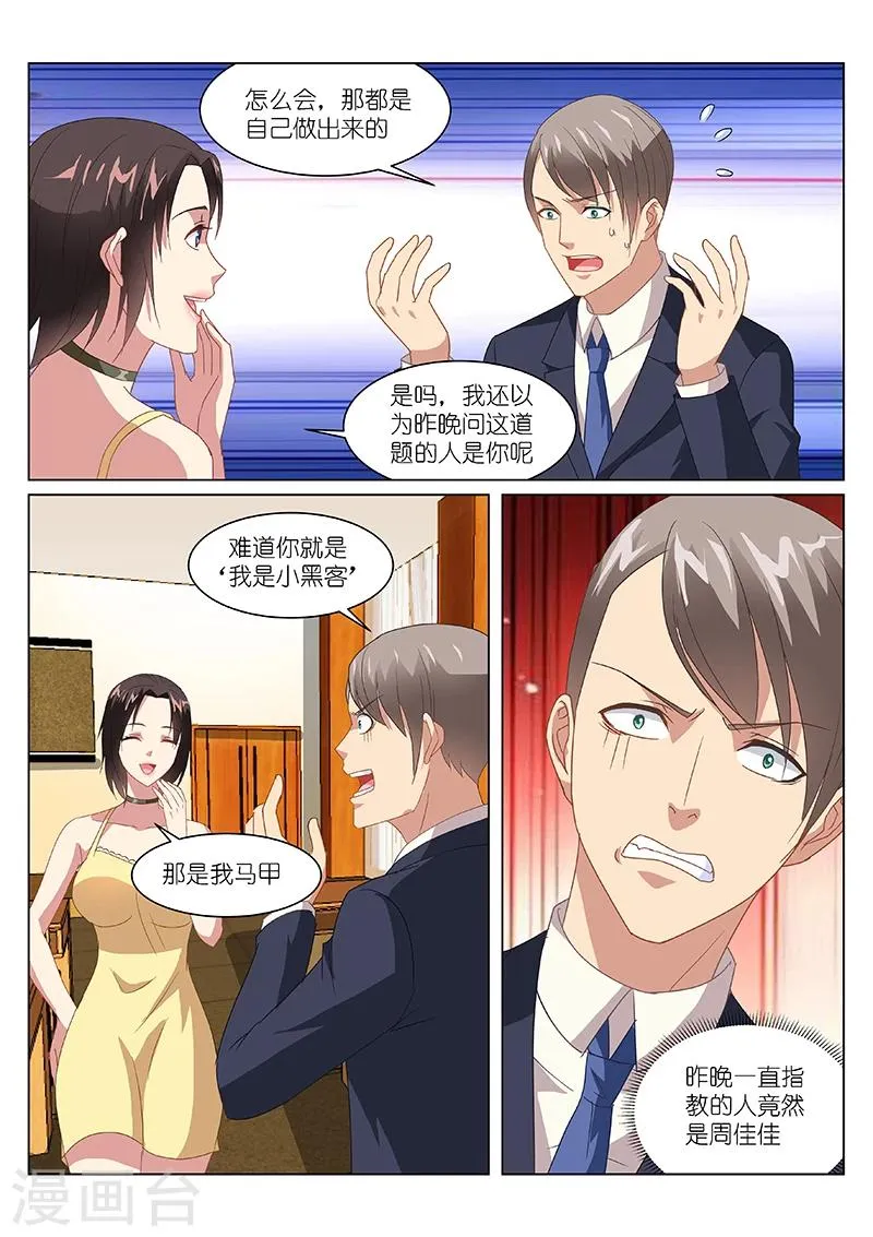 第164话 第5页