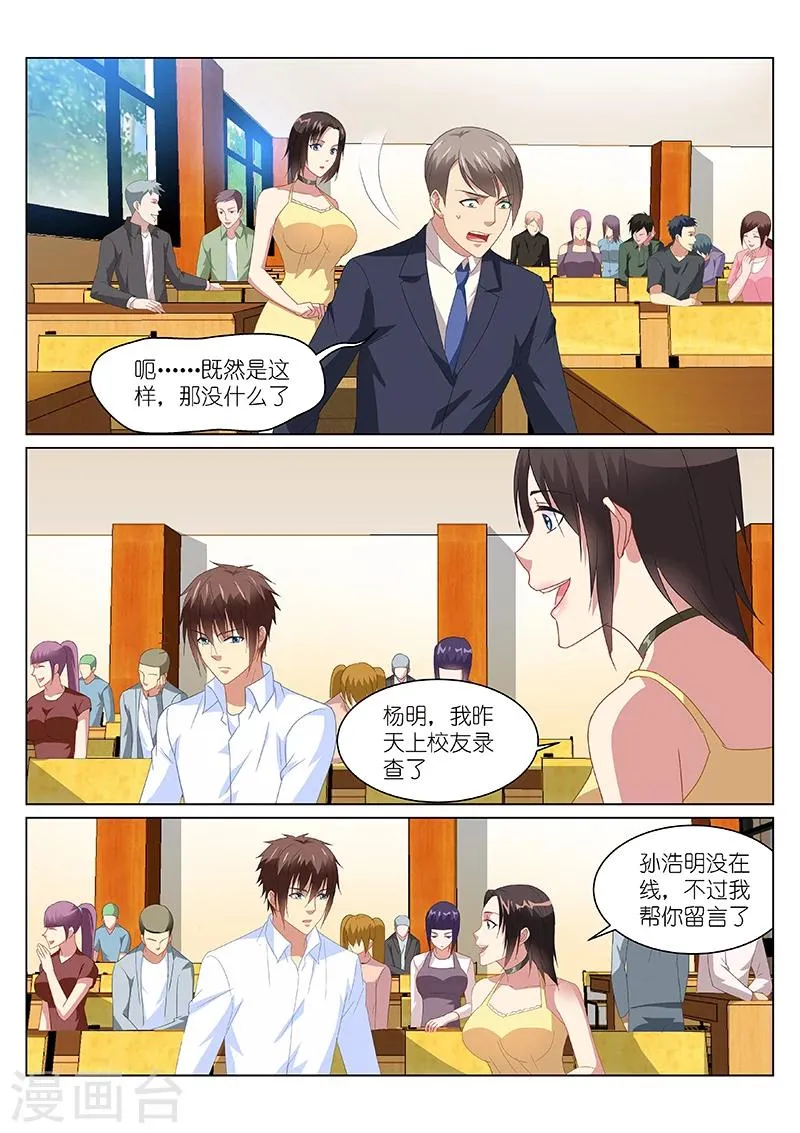 第164话 第6页
