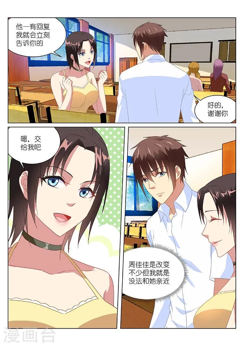 第164话 第7页