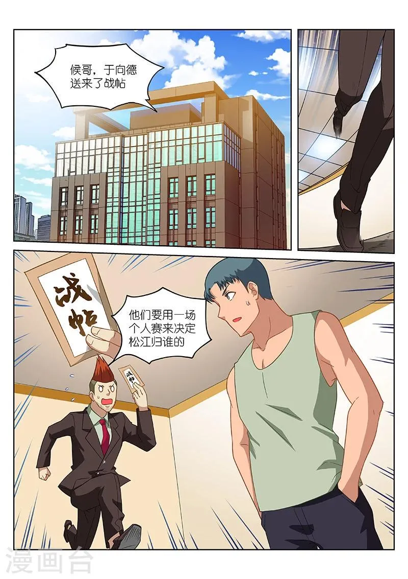 第164话 第8页