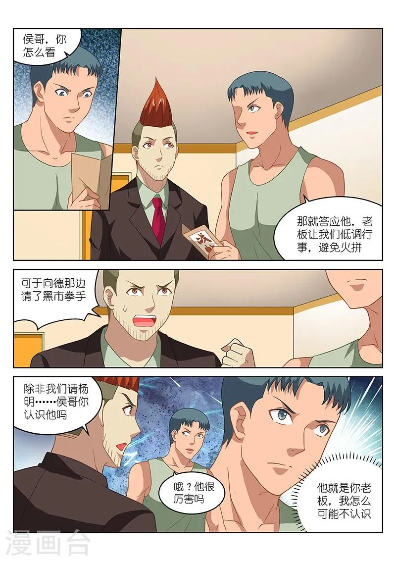 第165话 第1页