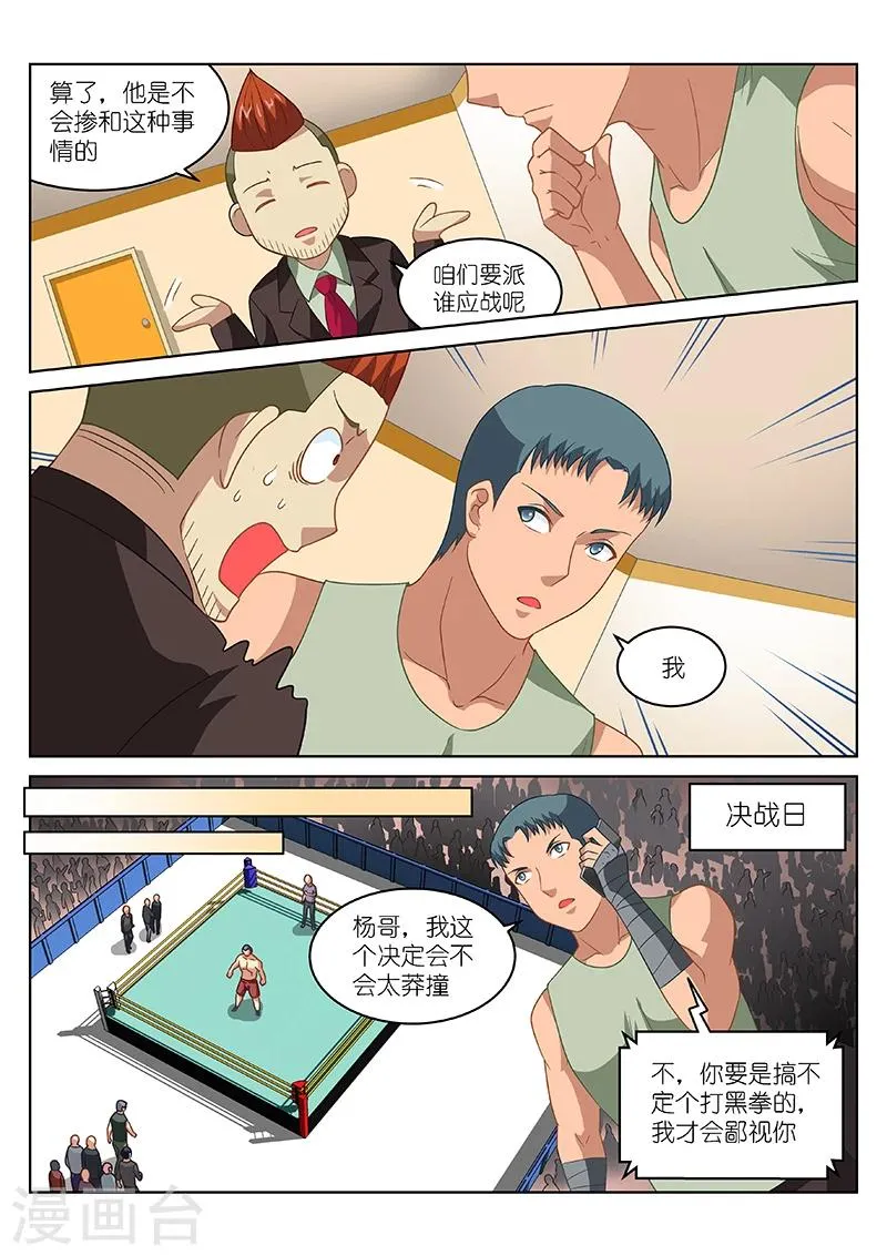 第165话 第2页