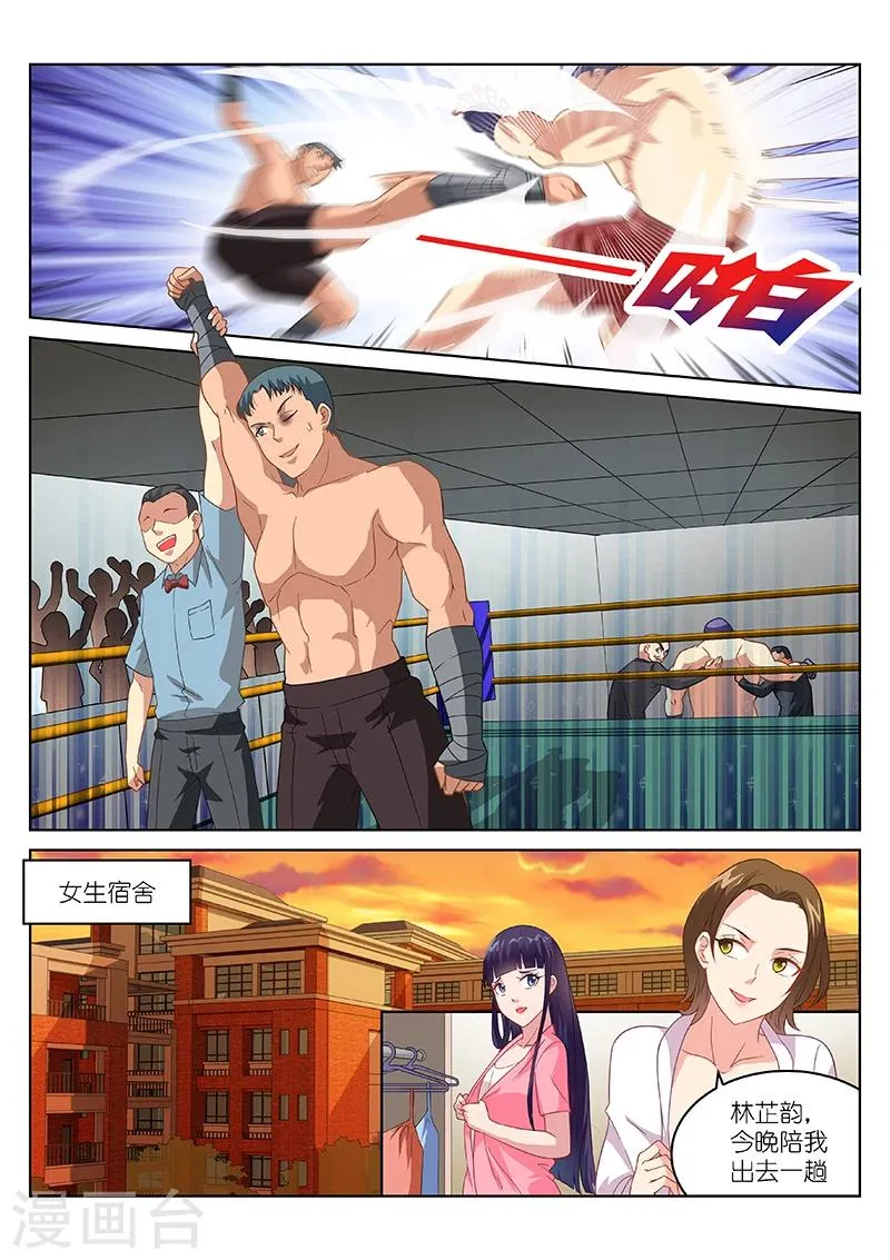 第165话 第4页