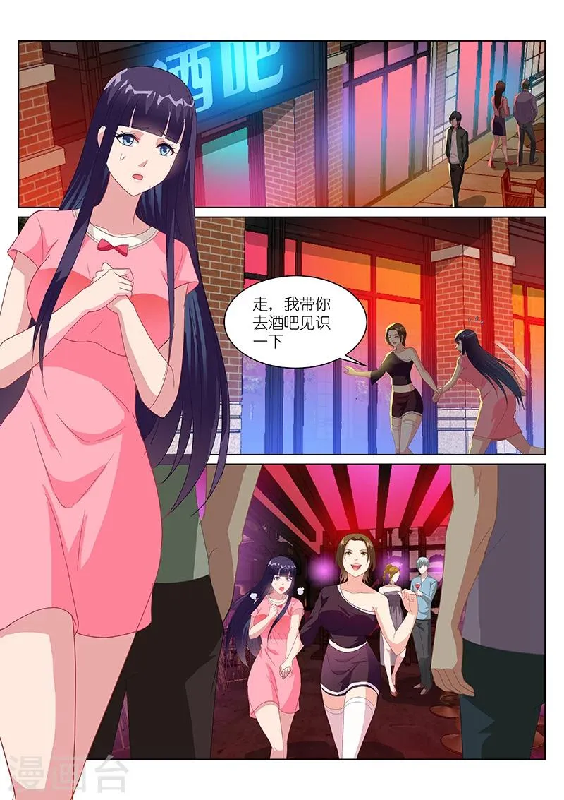 第165话 第5页