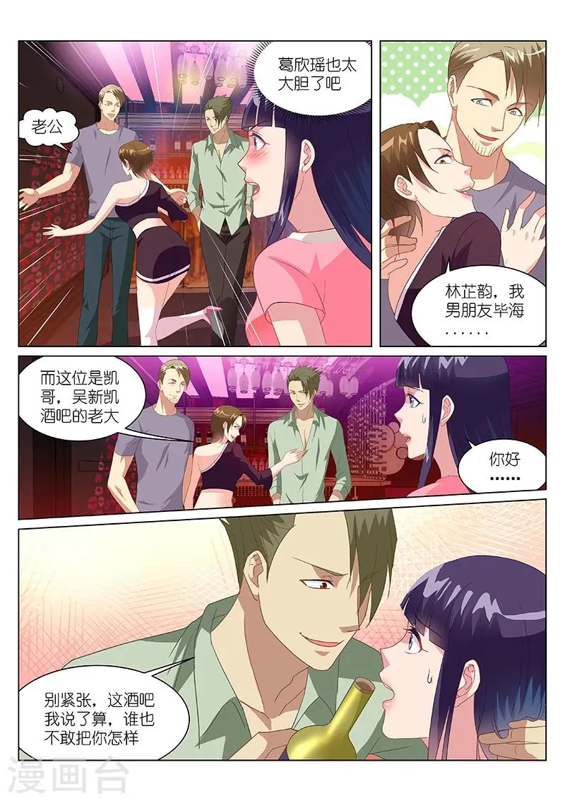 第165话 第6页
