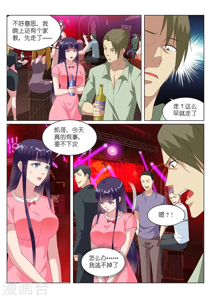 第165话 第7页