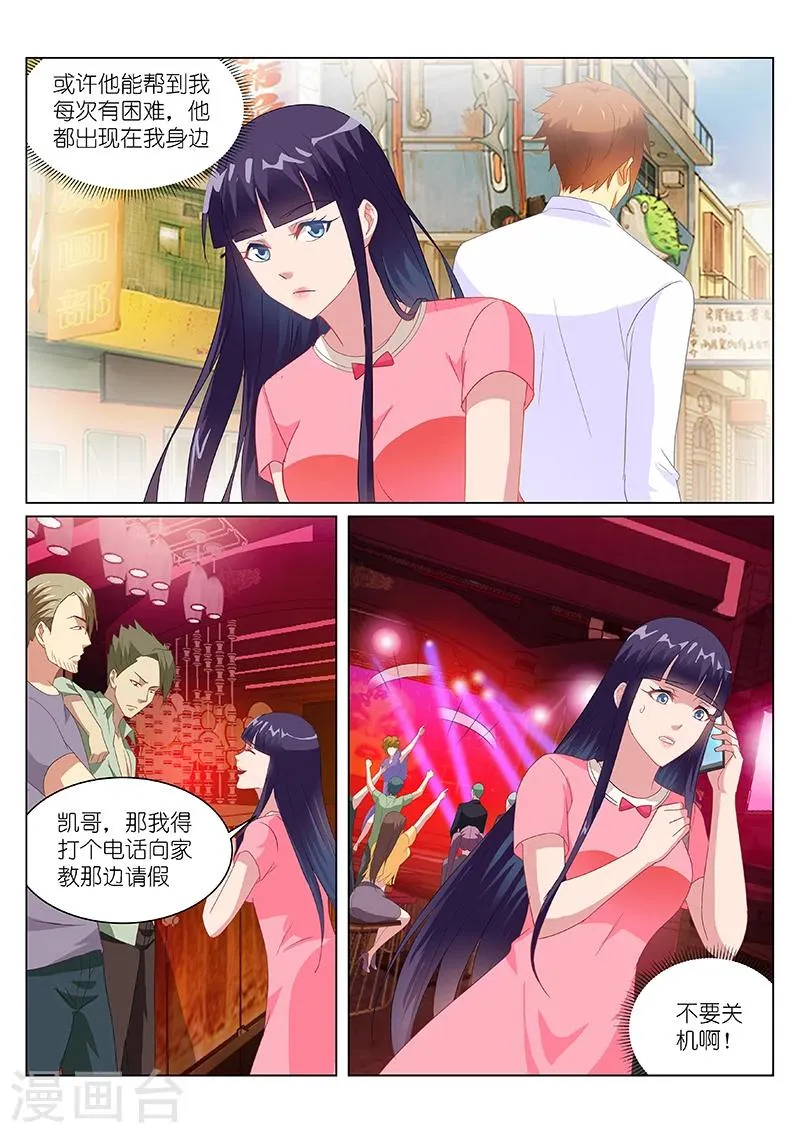 第165话 第8页