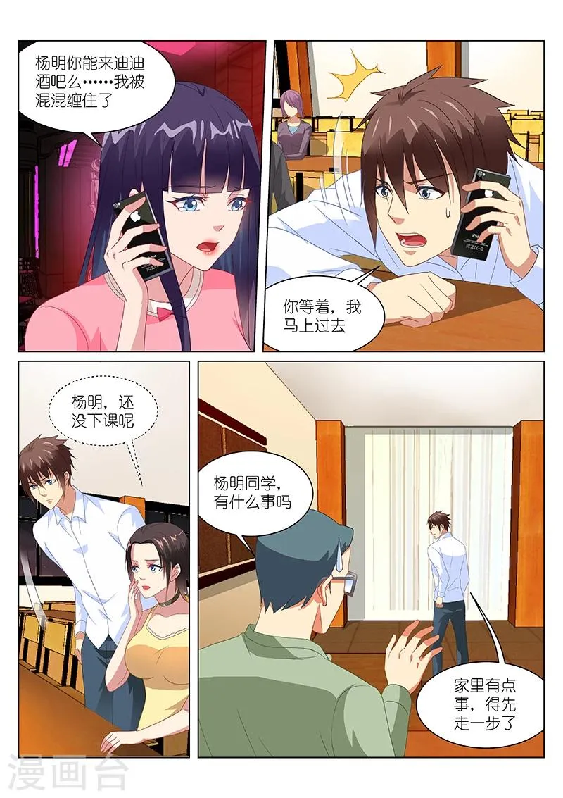 第166话 第1页