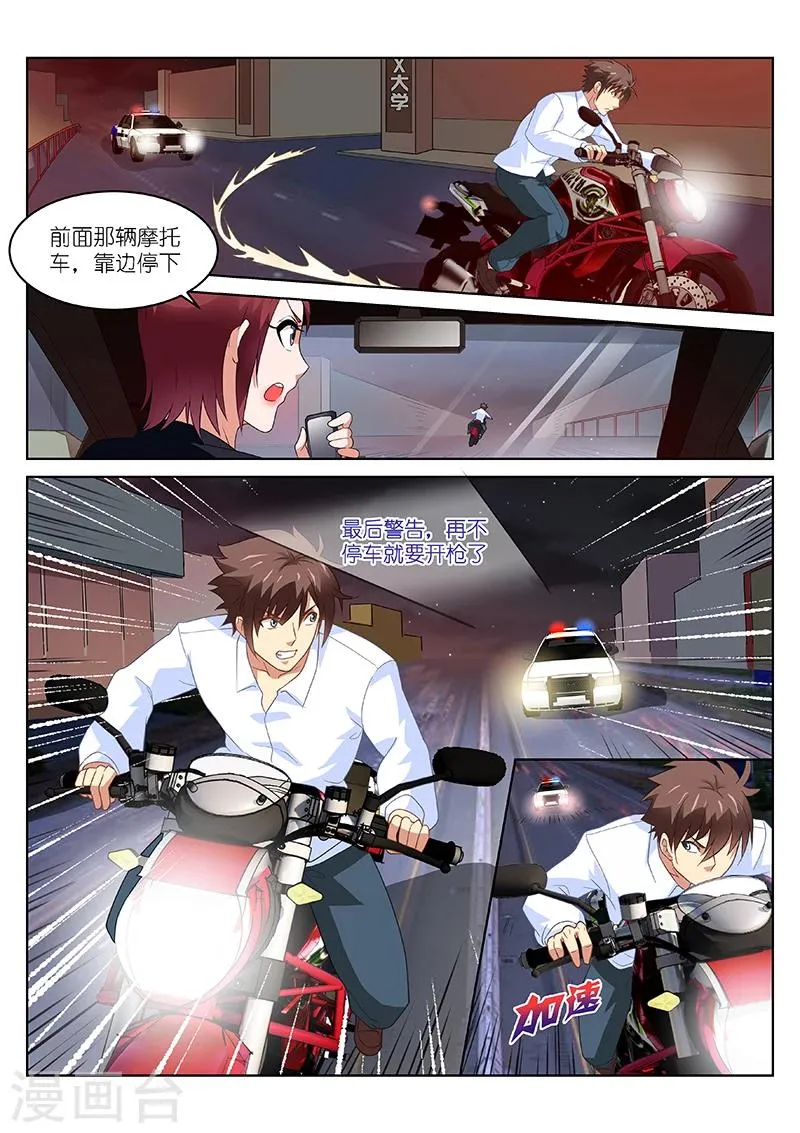 第166话 第2页