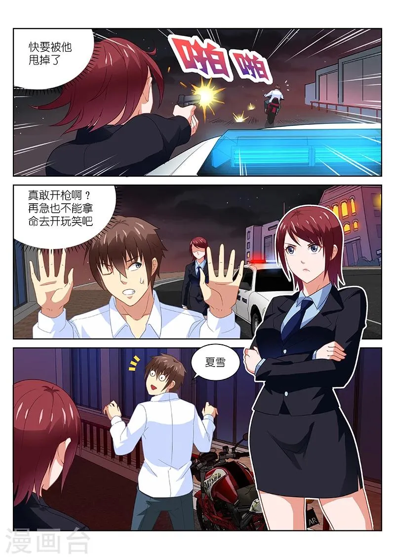 第166话 第3页