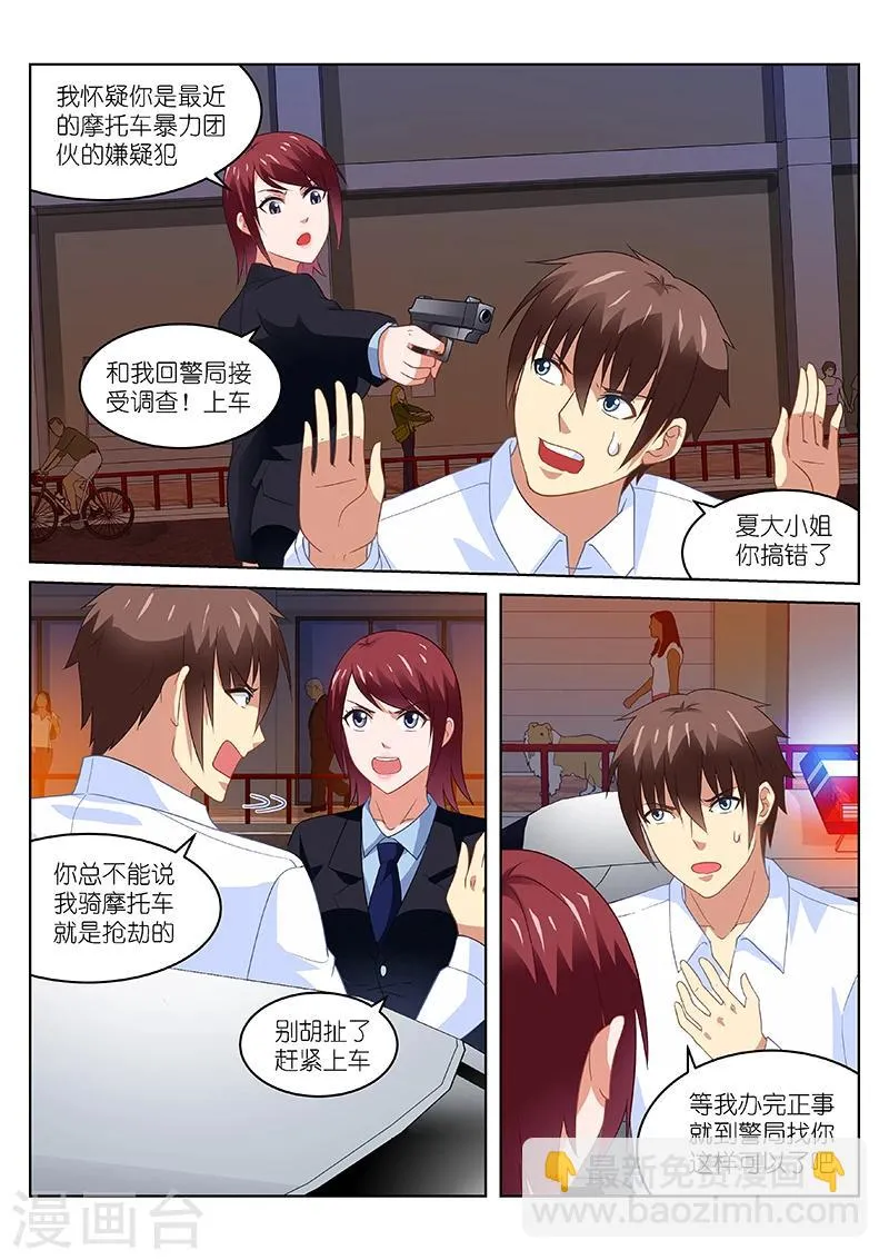 第166话 第4页