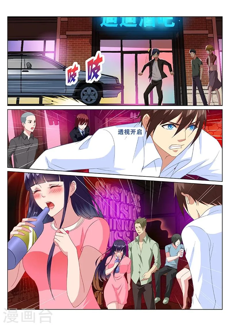第166话 第6页