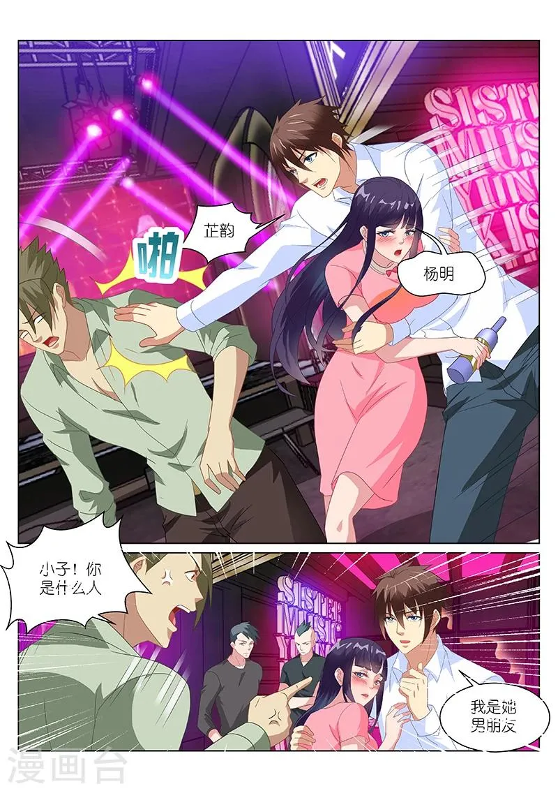 第166话 第7页