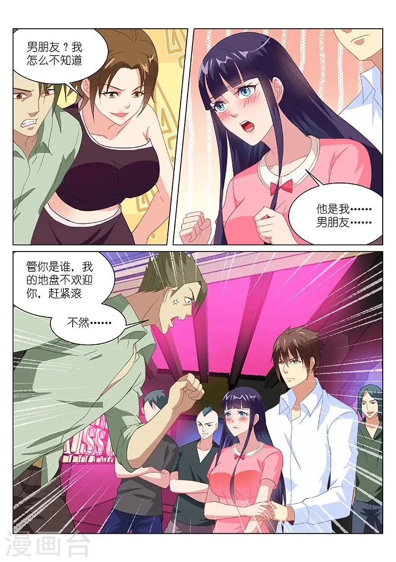 第166话 第8页