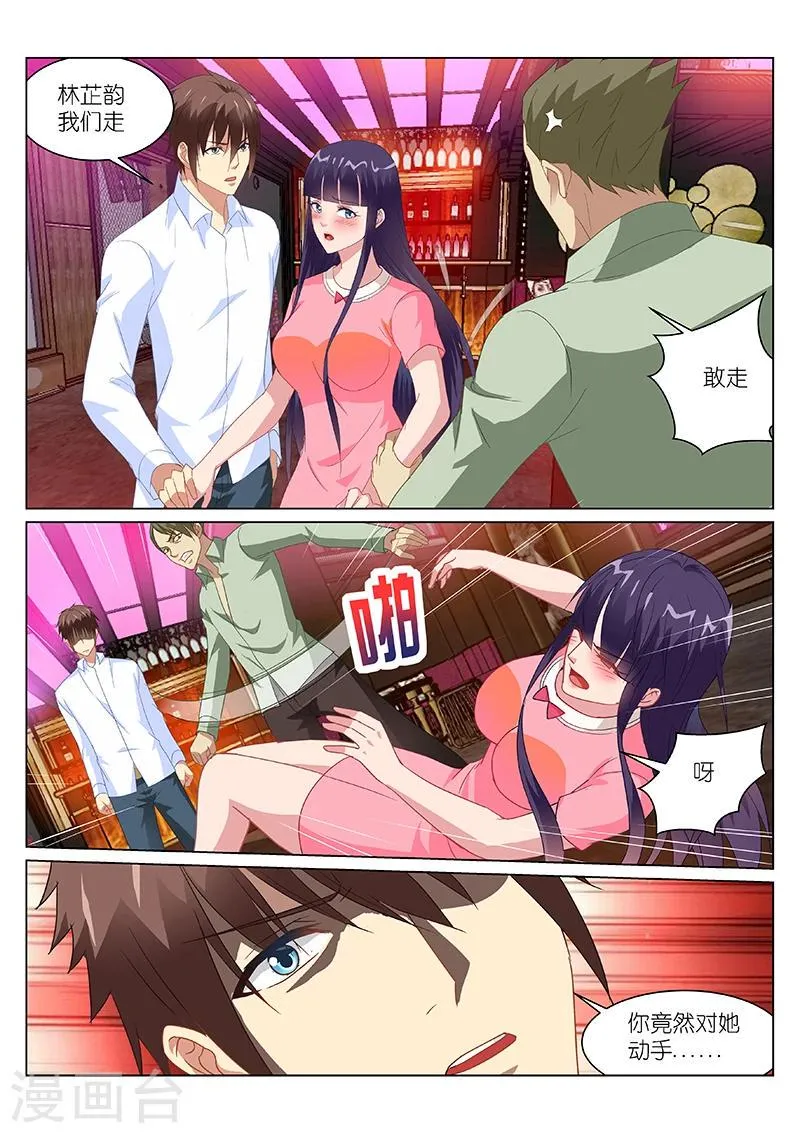 第167话 第1页