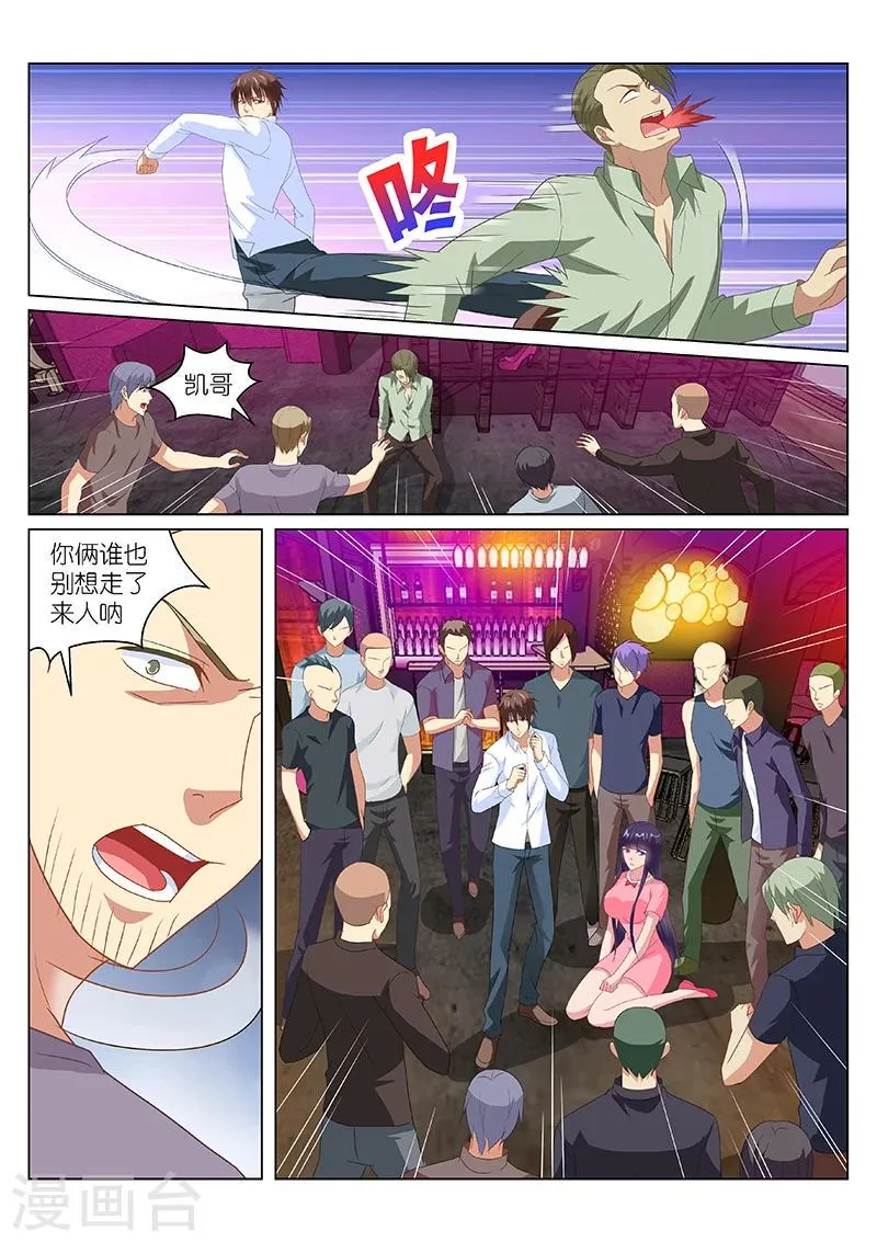 第167话 第2页