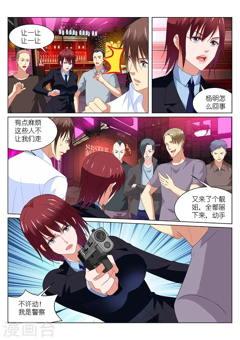 第167话 第3页