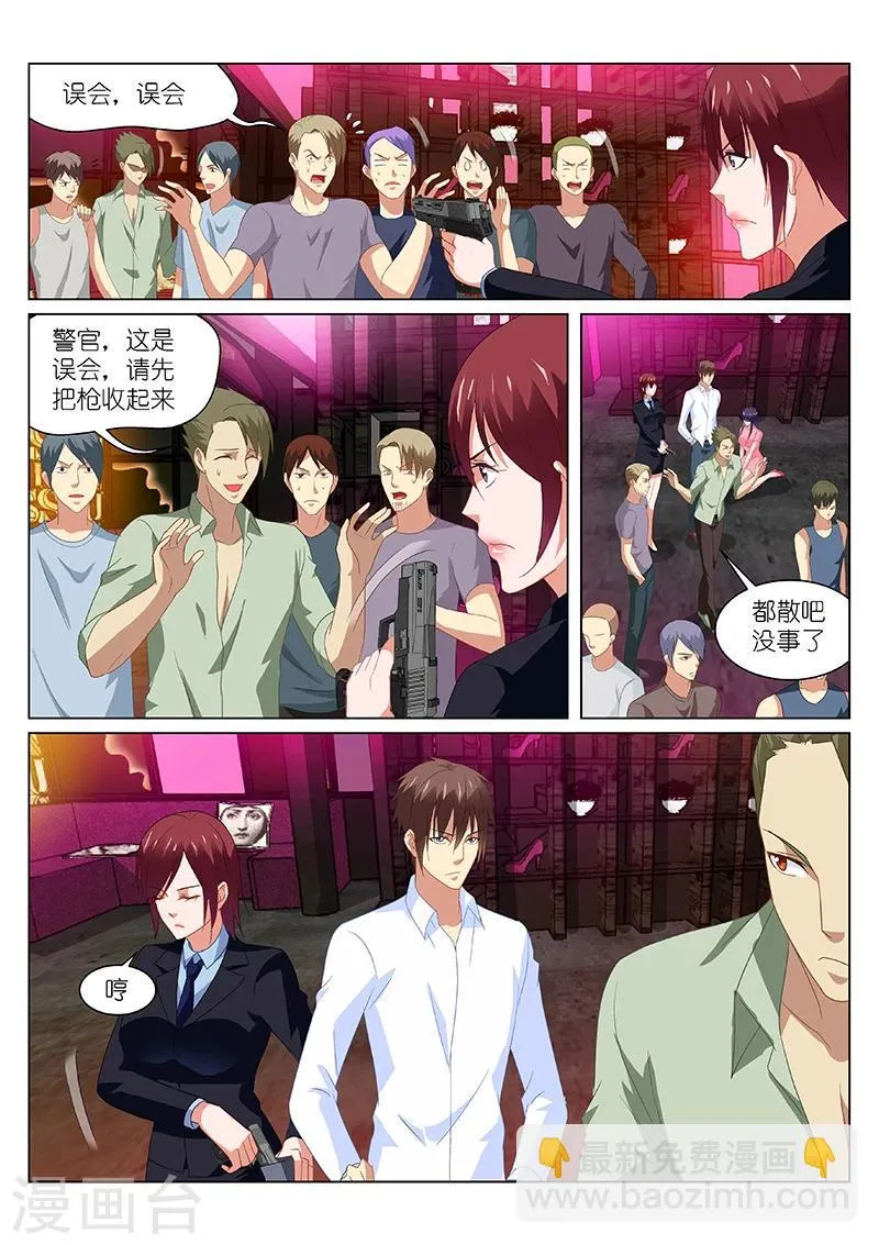 第167话 第4页
